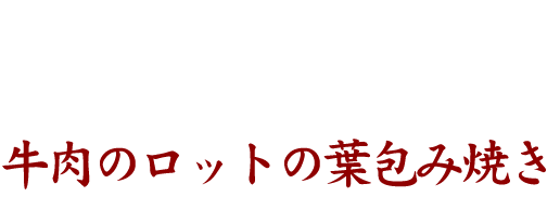 ベトナム屋台の焼きつくね